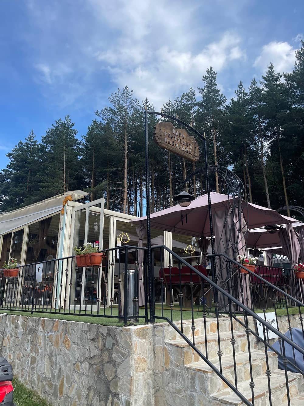 Park restorant "Panorama" — 2